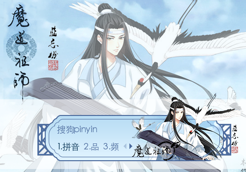 18:45标 签:中国蓝色卡通魔道祖师蓝湛蓝忘机陈情令琴含光君二次元