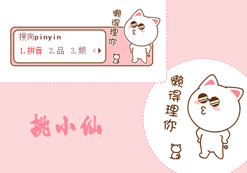 享:皮肤简介:形象:桃小仙,形象作者