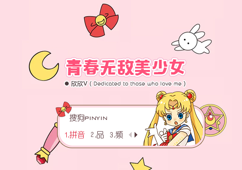 青春无敌美少女
