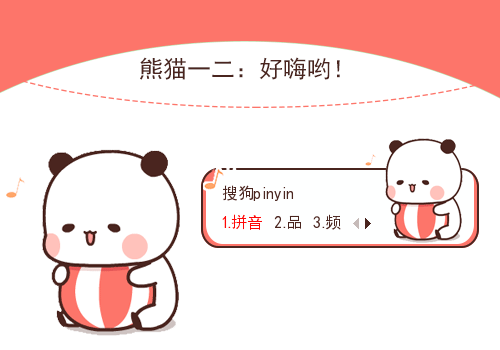 13:53标  签:中国白色卡通熊猫熊猫一二好嗨哟音乐玩耍可爱软萌动态