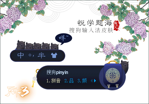 【天下3】悦学题海·小黑咩~
