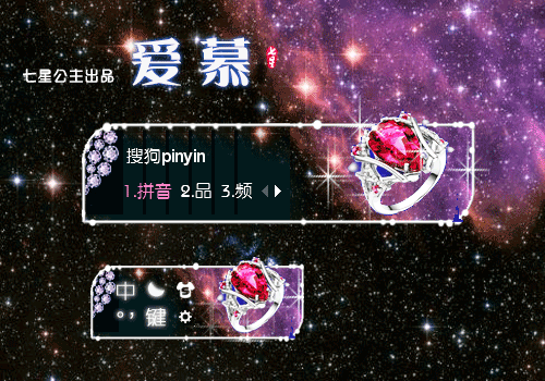 【星】花语·爱慕【动态】