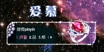 【星】花语·爱慕【动态】