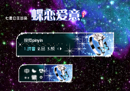 【星】花语·蝶恋爱意【动态】