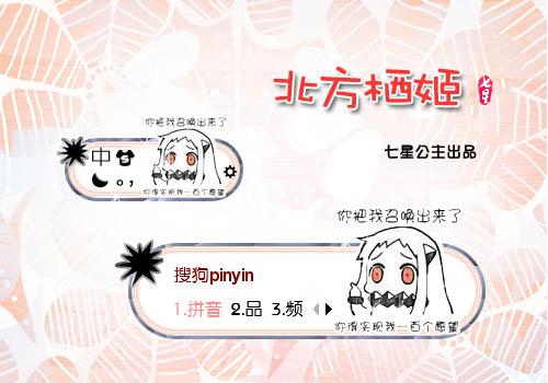 【星】北方栖姬召唤出来
