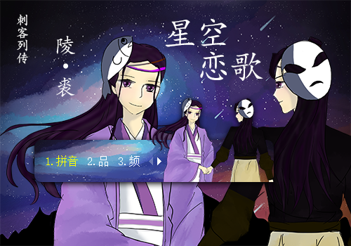 【光裘】星空恋歌
