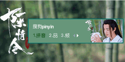 云深少年郎·魏无羡