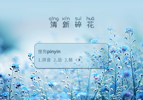 【笙葙】清新碎花