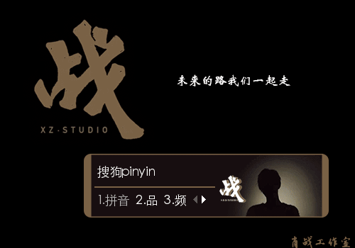 为战而来·肖战