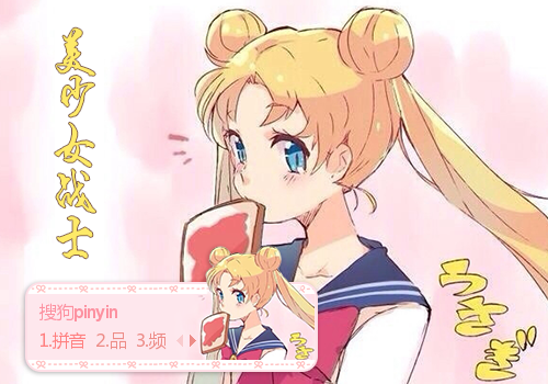 美少女战士