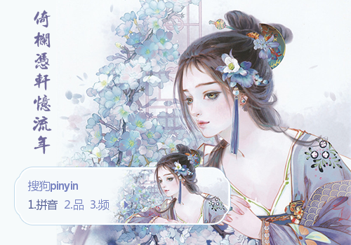 凭栏远眺--古风美人