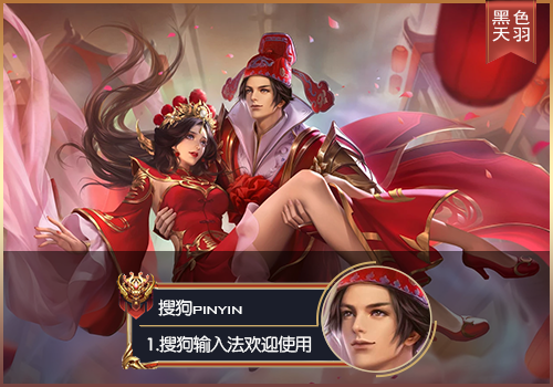 【粉丝投稿】【羽】王者荣耀·大圣娶亲孙悟空LC12