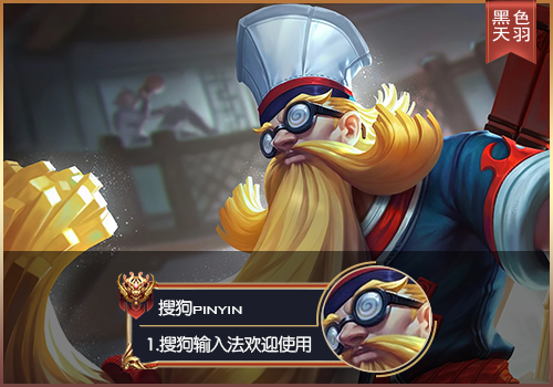 【粉丝投稿】【羽】王者荣耀·功夫老勺老夫子LC16