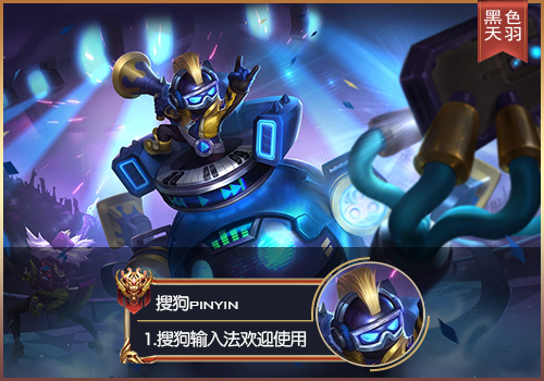 【粉丝投稿】【羽】王者荣耀·华丽摇滚太乙真人LC21