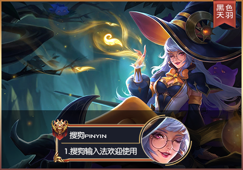 【粉丝投稿】【羽】王者荣耀·幻想奇妙夜王昭君LC23