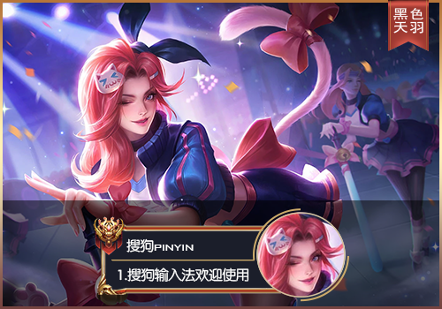 【粉丝投稿】【羽】王者荣耀·节奏热浪阿轲LC29