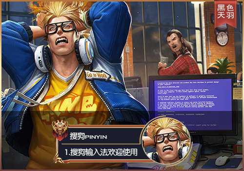 【粉丝投稿】【羽】王者荣耀·蓝屏警告典韦LC32