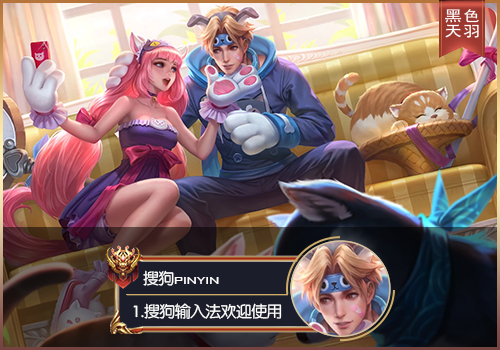 【粉丝投稿】【羽】王者荣耀·猫狗日记孙策LC34