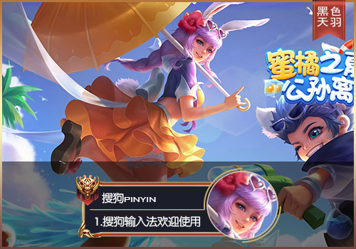 【粉丝投稿】【羽】王者荣耀·蜜橘之夏公孙离LC35