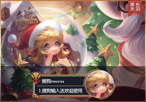 【粉丝投稿】【羽】王者荣耀·奇迹圣诞蔡文姬LC39
