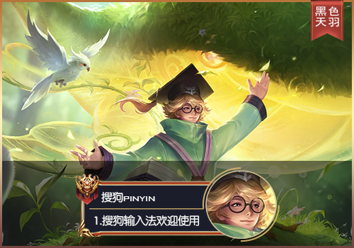 【粉丝投稿】【羽】王者荣耀·奇妙博物学庄周LC40