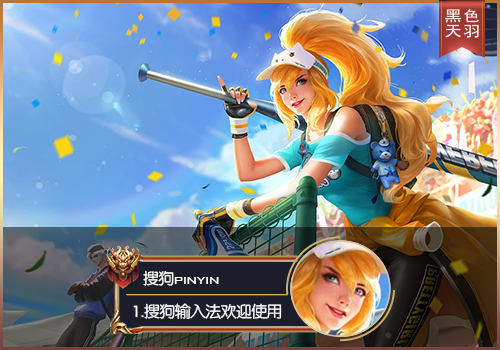 【粉丝投稿】【羽】王者荣耀·青春决赛季花木兰LC41