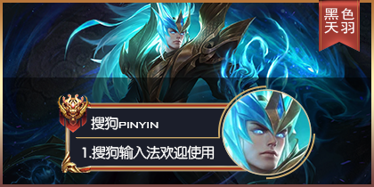 【粉丝投稿】【羽】王...