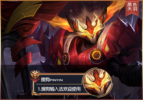 【粉丝投稿】【羽】王者荣耀·穷奇典韦LC43