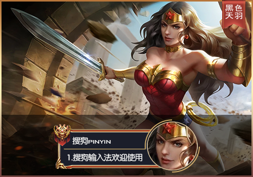 【粉丝投稿】【羽】王者荣耀·神奇女侠雅典娜LC49