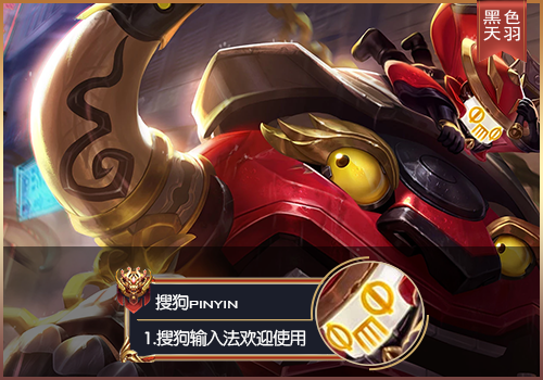 【粉丝投稿】【羽】王者荣耀·饕餮太乙真人LC56