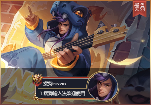 【粉丝投稿】【羽】王者荣耀·玩趣恶龙高渐离LC60