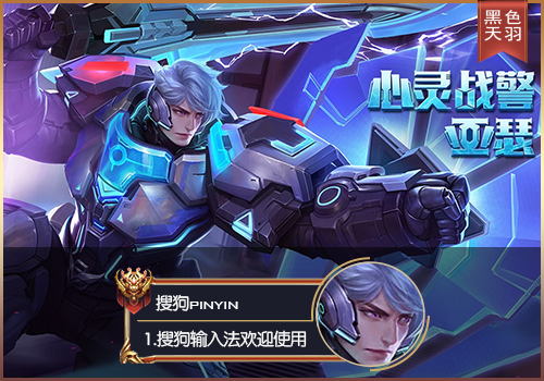 【粉丝投稿】【羽】王者荣耀·心灵战警亚瑟LC66