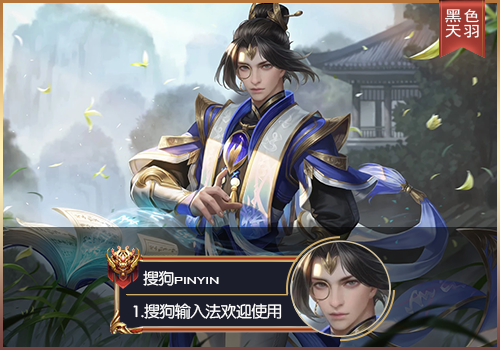 【粉丝投稿】【羽】王者荣耀·幽兰居士张良LC74