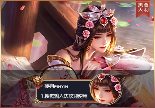 【粉丝投稿】【羽】王者荣耀·游园惊梦甄姬LC75