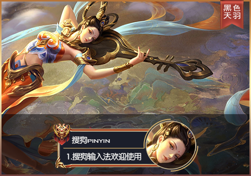 【粉丝投稿】【羽】王者荣耀·遇见飞天杨玉环LC76