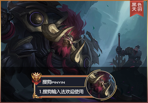 【粉丝投稿】【羽】王者荣耀·御旌牛魔LC77