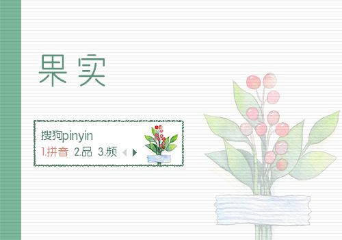 唯一