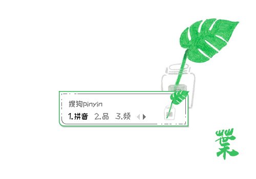 叶