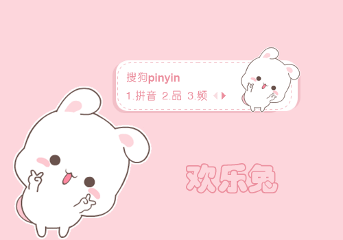 耶耶耶·欢乐兔