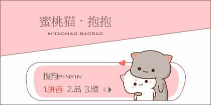 抱抱蜜桃猫