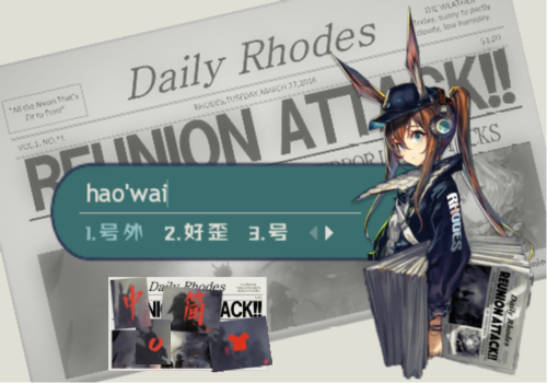 明日方舟皮肤系列阿米娅报童