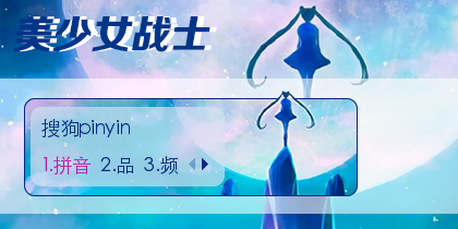 【彤心】美少女战士①