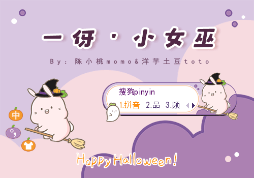 小女巫.一伢