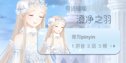 中秋月舞霓裳奇迹暖暖