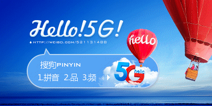 Hello！5G！