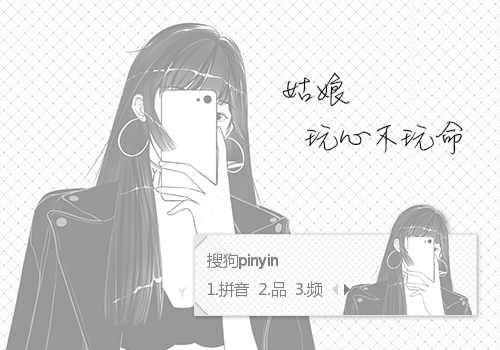 姑娘玩心不玩命