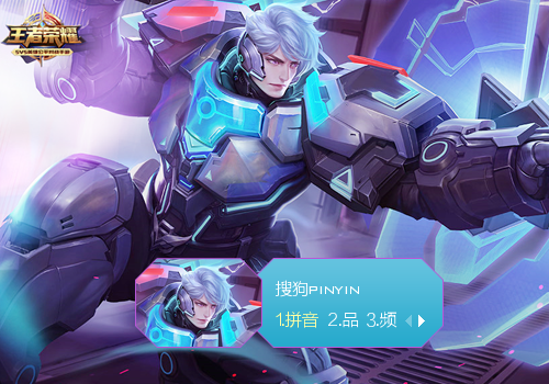 间:2019-11-11 10:50:46标  签:中国蓝色游戏王者荣耀亚瑟心灵战警分