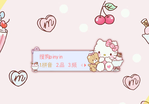 皮肤设计站 - 搜狗输入法 - 搜狗皮肤