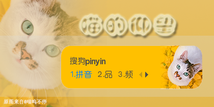 最新上传 - 皮肤下载 - 搜狗拼音输入法