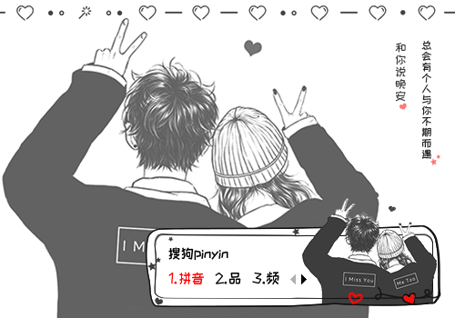和你说晚安。